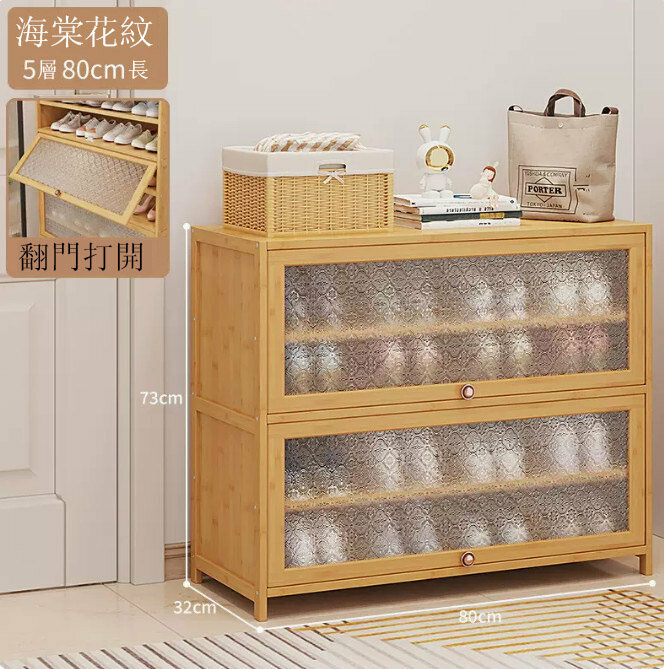 Popular shoe cabinet (5 layers, 80CM long - Begonia flower wood color) [Can be enlarged for large size shoes]
