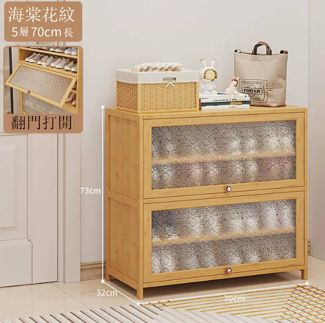 Popular shoe cabinet (5 layers, 70CM long - Begonia flower wood color) [Can be enlarged for large size shoes]