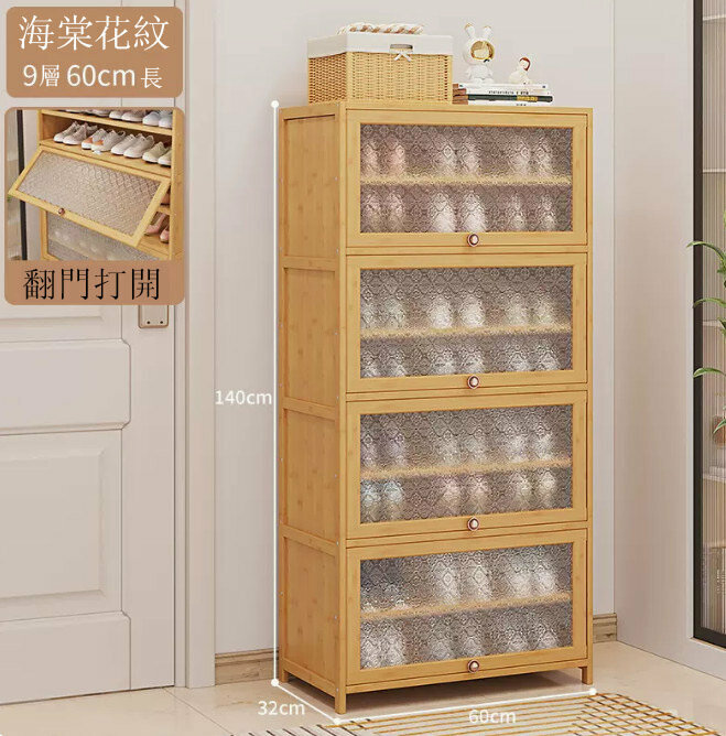 Popular shoe cabinet (9 layers, 60CM long - Begonia flower wood color) [Can be enlarged for large size shoes]