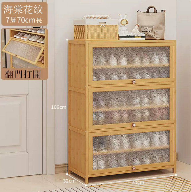 Popular shoe cabinet (7 layers, 70CM long - Begonia flower wood color) [Can be enlarged for large size shoes]