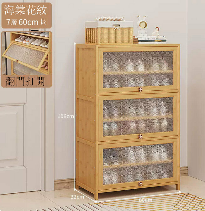 Popular shoe cabinet (7 layers, 60CM long - Begonia flower wood color) [Can be enlarged for large size shoes]