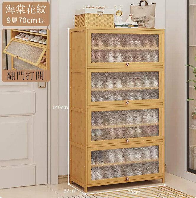 Popular shoe cabinet (9 layers, 70CM long - Begonia flower wood color) [Can be enlarged for large size shoes]