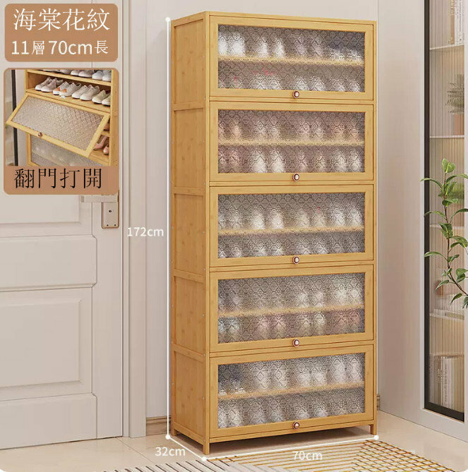 Popular shoe cabinet (11 layers, 70CM long - Begonia flower wood color) [Can be enlarged for size shoes]