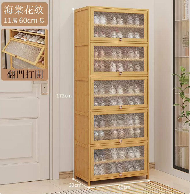 Popular shoe cabinet (11 layers, 60CM long - Begonia flower wood color) [Can be enlarged for large size shoes]