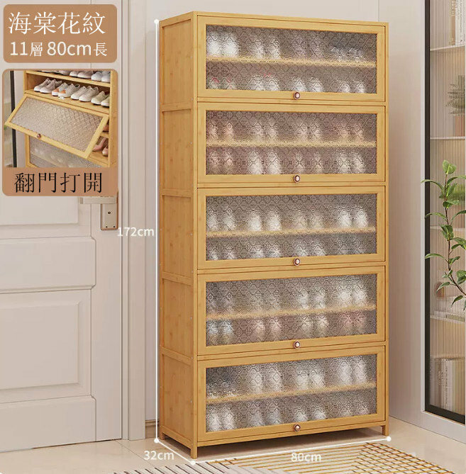 Popular shoe cabinet (11 layers, 80CM long - Begonia flower wood color) [Can be enlarged for large size shoes]