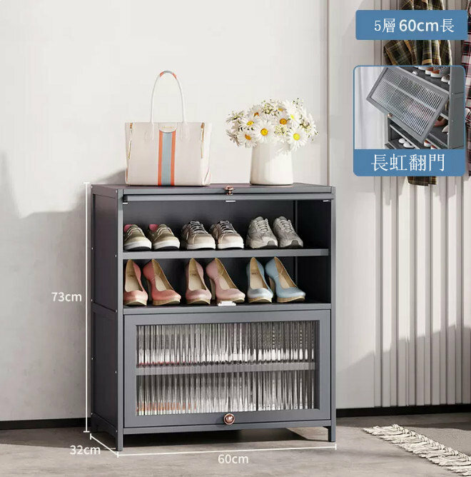 Popular shoe cabinet (5 layers, 60CM long - Changhong flip door) [Can be enlarged for large size shoes]