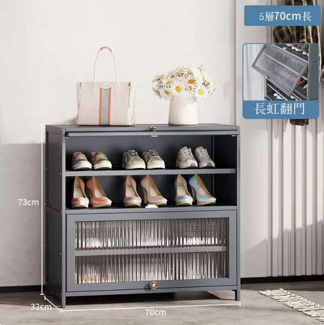 Popular shoe cabinet (5 layers, 70CM long - Changhong flip door) [Can be enlarged for large size shoes]