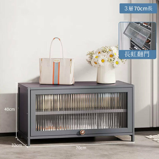 Popular shoe cabinet (3 layers, 70CM long - Changhong flip door) [Can be enlarged for large size shoes]