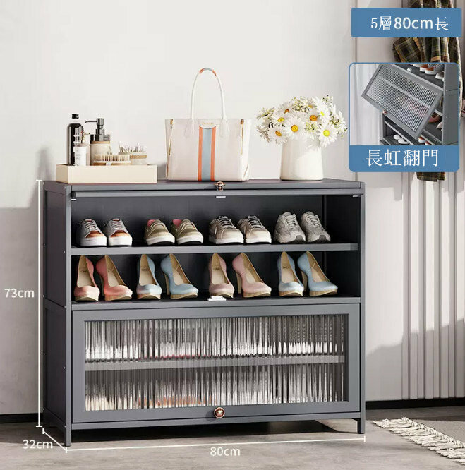 Popular shoe cabinet (5 layers, 80CM long - Changhong flip door) [Can be enlarged for large size shoes]