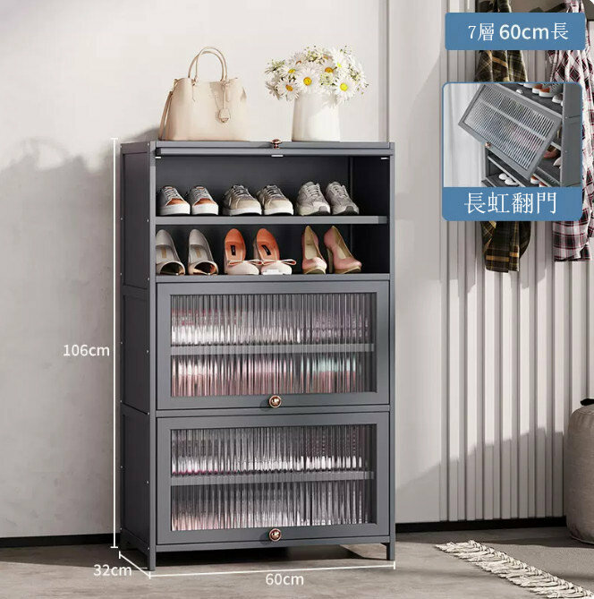 Popular shoe cabinet (7 layers, 60CM long - Changhong flip door) [Can be enlarged for large size shoes]