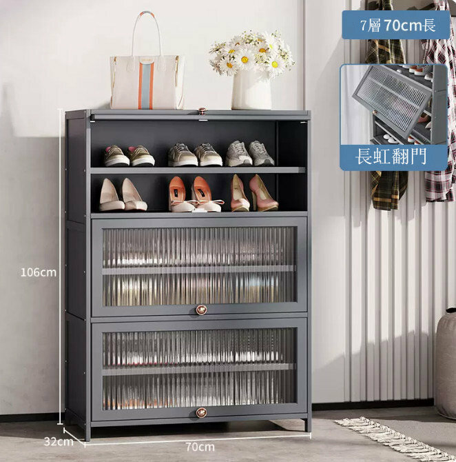 Popular shoe cabinet (7 layers, 70CM long - Changhong flip door) [Can enlarge size shoes]