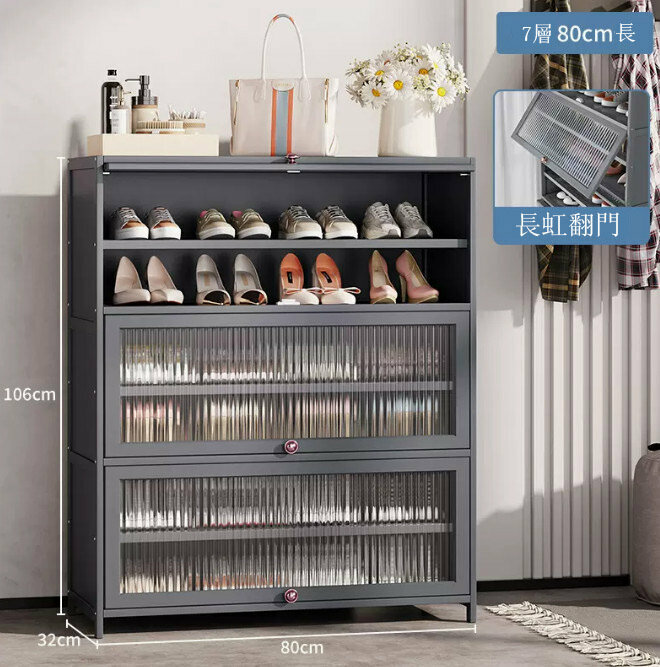 Popular shoe cabinet (7 layers, 80CM long - Changhong flip door) [Can be enlarged for large size shoes]