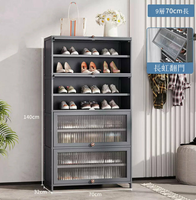 Popular shoe cabinet (9 layers, 70CM long - Changhong flip door) [Can be enlarged for large size shoes]
