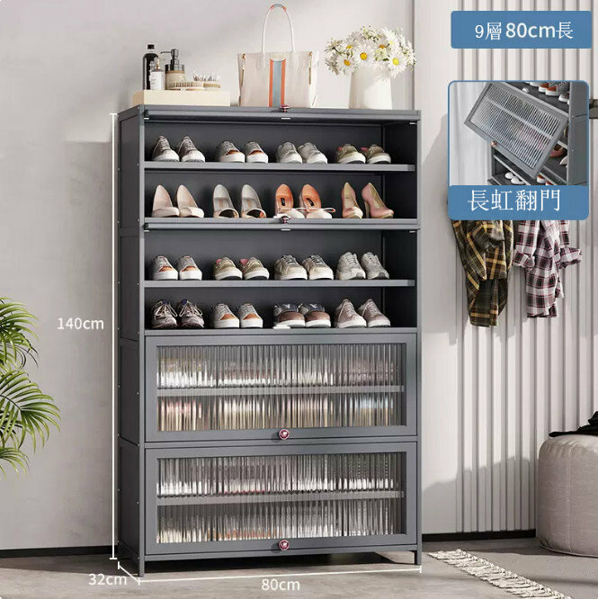 Popular shoe cabinet (9 layers, 80CM long - Changhong flip door) [Can be enlarged for large size shoes]