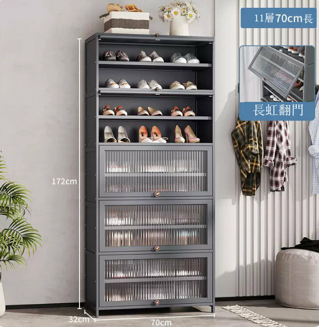 Popular shoe cabinet (11 layers, 70CM long - Changhong flip door) [Can be enlarged for large size shoes]