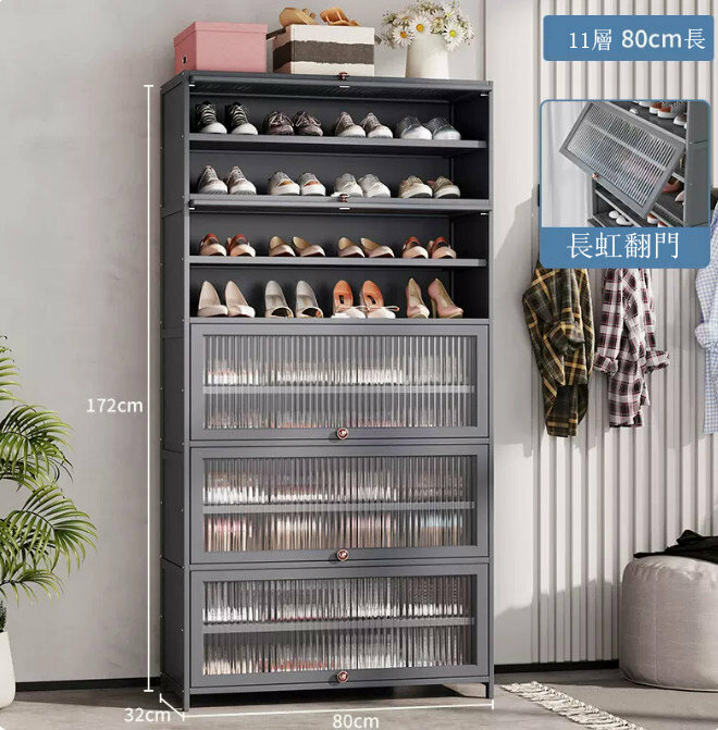Popular shoe cabinet (11 layers, 80CM long - Changhong flip door) [Can be enlarged for large size shoes]