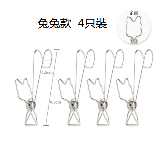爆款【4只裝】多功能金屬掛鉤掛夾（兔兔款）