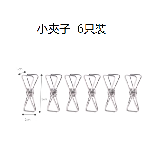 Hot style [pack of 6] multifunctional metal hanging clip (small clip without hook)