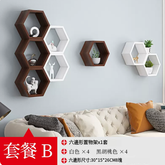 Popular creative hexagonal honeycomb storage rack (Package B)