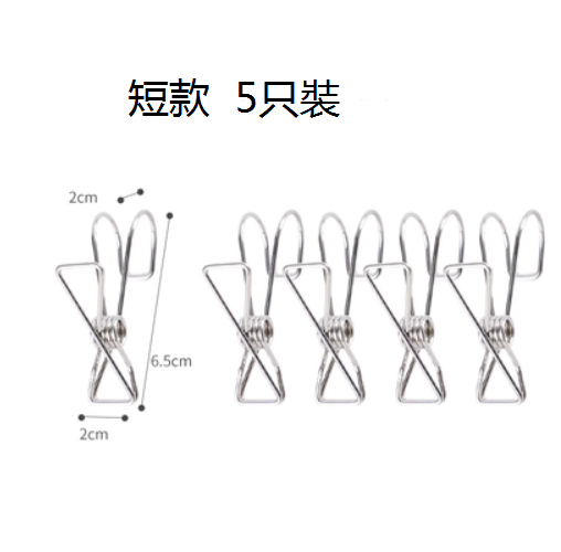 Hot style [pack of 5] multifunctional metal hook hanging clip (short style hook)