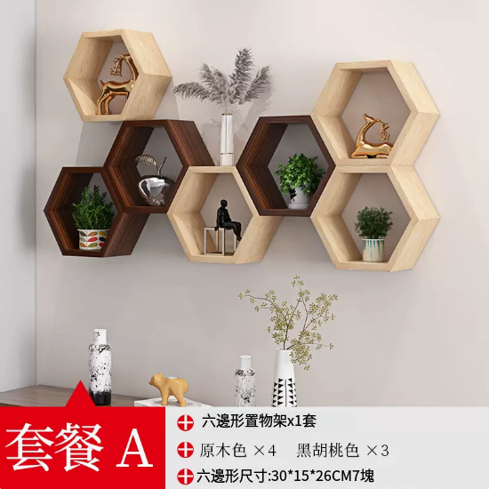 Popular creative hexagonal honeycomb storage rack (Package A)