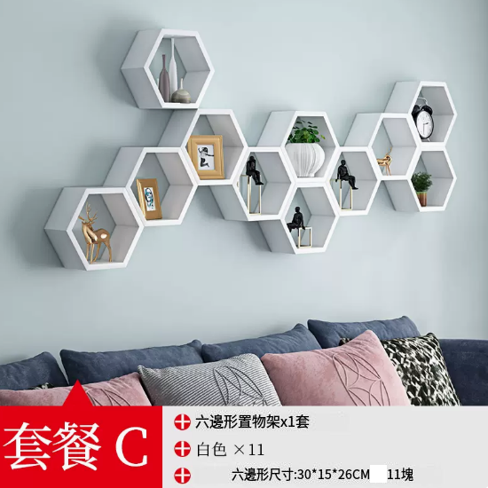 Popular creative hexagonal honeycomb storage rack (Package C)
