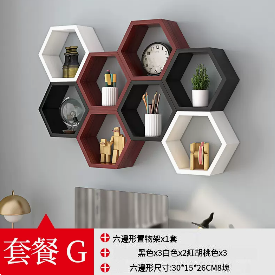 Popular creative hexagonal honeycomb storage rack (Package G)