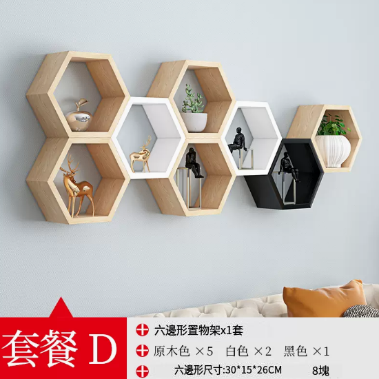 Popular creative hexagonal honeycomb storage rack (Package D)