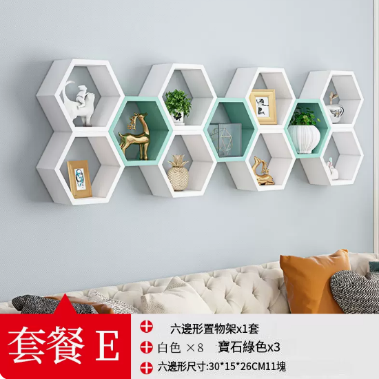 Popular creative hexagonal honeycomb storage rack (Package E)