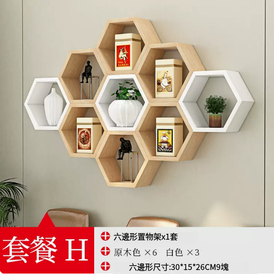 Popular creative hexagonal honeycomb storage rack (Package H)