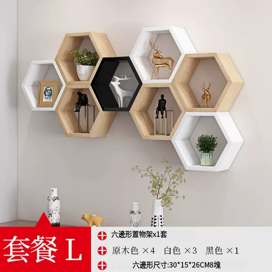 Popular creative hexagonal honeycomb storage rack (Package L)