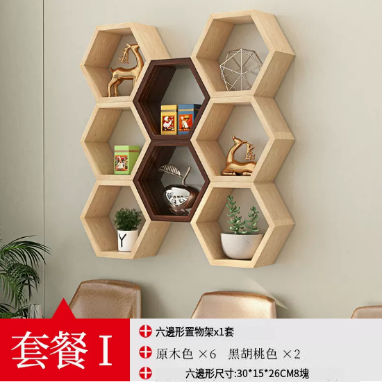 Popular creative hexagonal honeycomb storage rack (Package I)