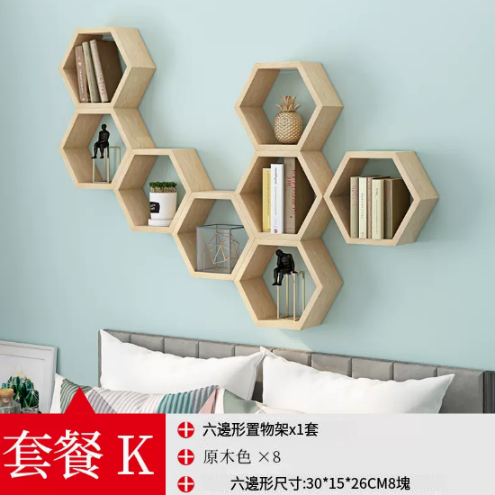 Popular creative hexagonal honeycomb storage rack (Package K)