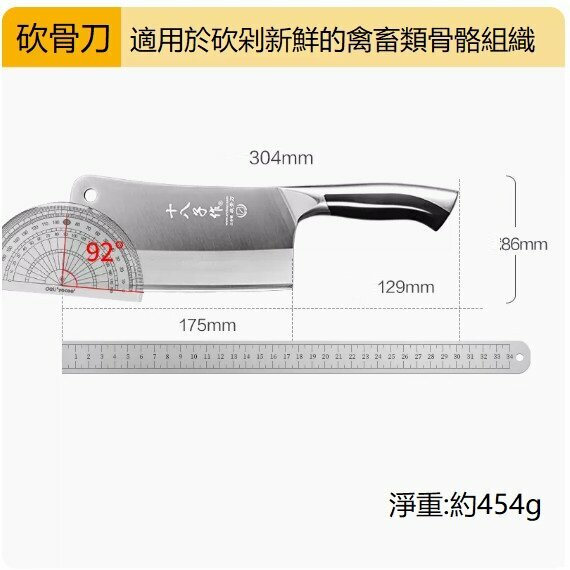 爆款廚用砍骨刀（透明）