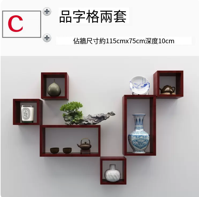 Popular wall-shaped small grid storage rack (Package C)