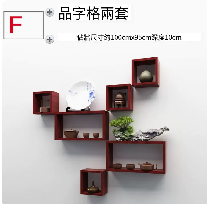 Popular wall-shaped small grid storage rack (Package F)
