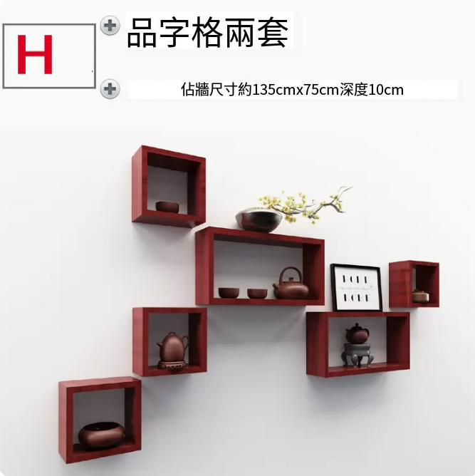 Hot style wall-shaped small grid storage rack (Package H)