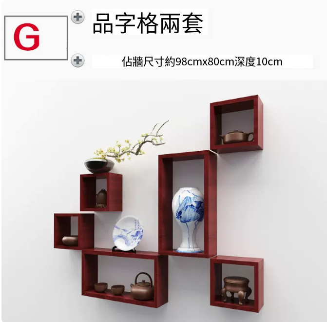 Hot style wall-shaped small grid storage rack (Package G)