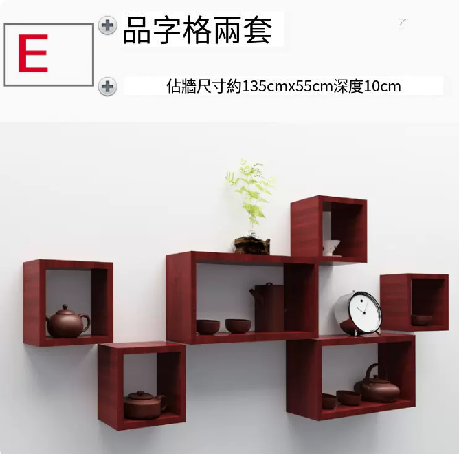 Popular wall-shaped small grid storage rack (Package E)