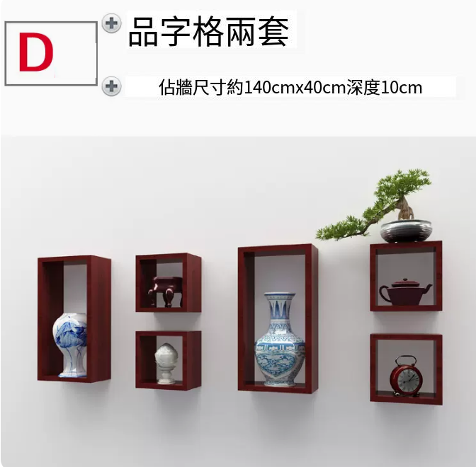 Hot style wall-shaped small grid storage rack (Package D)