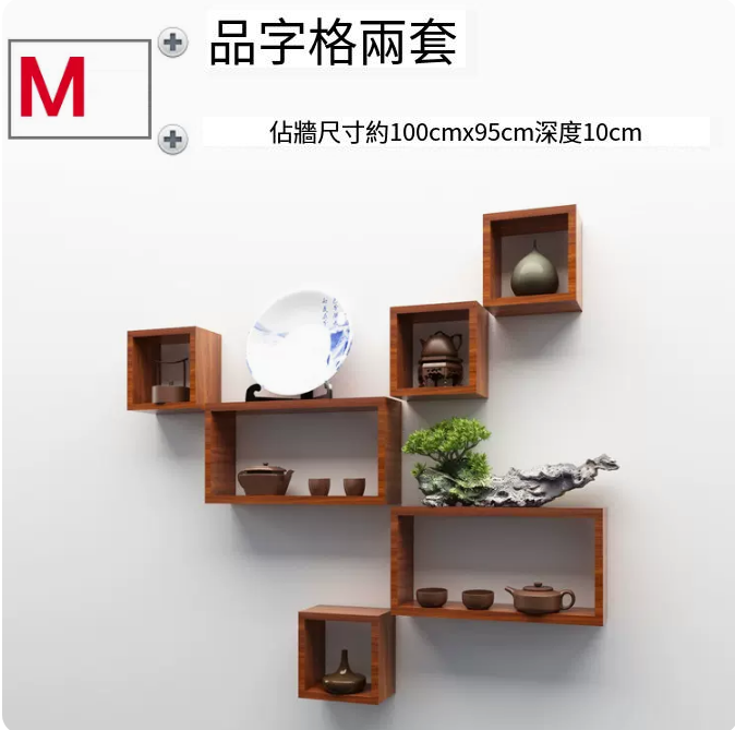 Hot style wall-shaped small grid storage rack (Package M)
