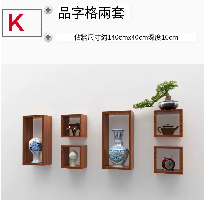 Hot style wall-shaped small grid storage rack (Package K)