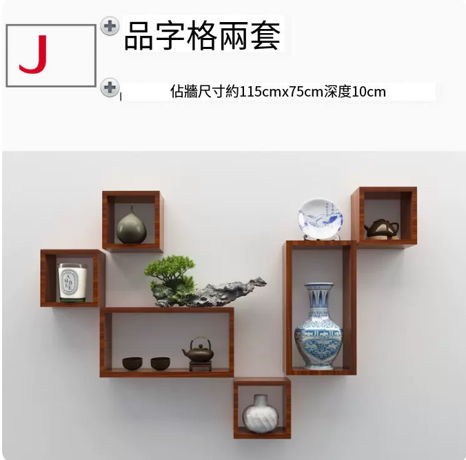 Hot style wall-shaped small grid storage rack (Package J)