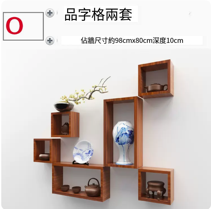 Hot style wall-shaped small grid storage rack (Package O)