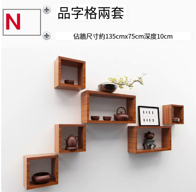 Hot style wall-shaped small grid storage rack (Package N)