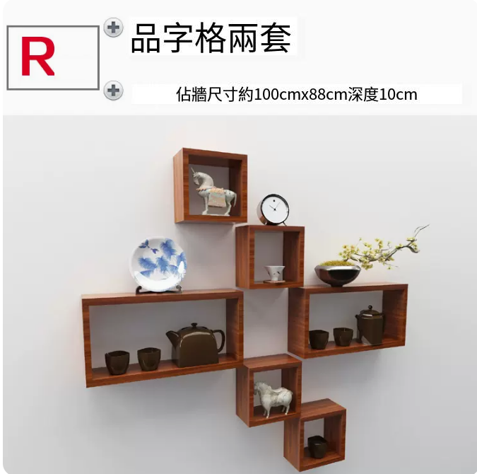 Hot style wall-shaped small grid storage rack (Package R)