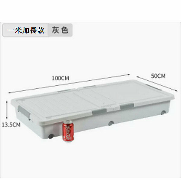 Popular drawer-type flat storage box with wheels [one meter, foggy gray [100*50*13.5] six locks + double opening lid]