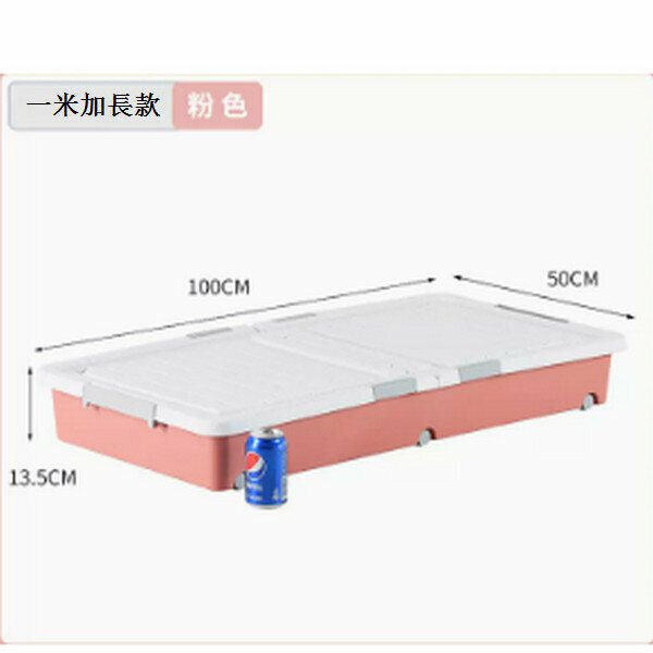 Popular drawer type flat storage box with wheels [one meter cherry blossom pink [100*50*13.5] six locks + double opening lid]