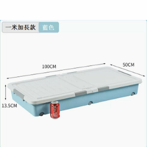 Popular drawer type flat storage box with wheels [one meter sky blue [100*50*13.5] six locks + double opening lid]