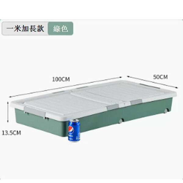 Popular drawer type flat storage box with wheels [one meter forest green [100*50*13.5] six locks + double opening lid]